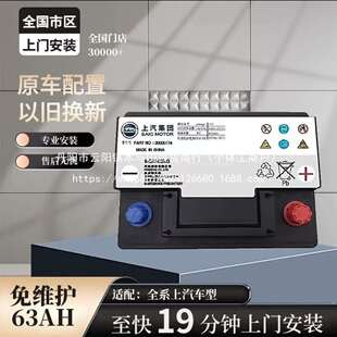 原厂荣威专用原装电瓶550 350 360 rx5 rx3 i6 i5 MAX ei5