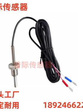 STT-S-A1-D4-M5-C6-E2-F2-G0-H1-L3-PA-T2-W3-S1铂电阻温度 传感