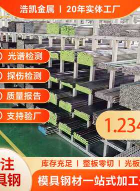 1.2344模具钢H13圆钢4Cr5MoSiV1模具钢SKD61 1.2344剥皮锻打圆棒