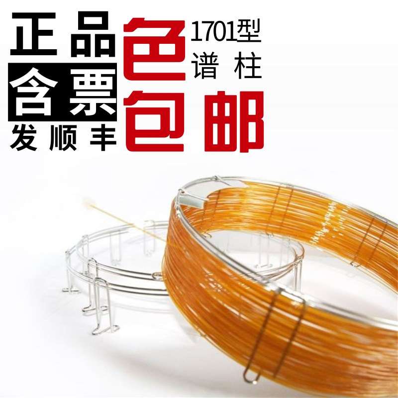 中科安泰ZKAT-1701交联色谱柱气相柱毛细管柱 类似安捷伦DB-1701