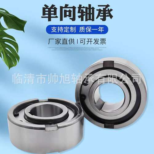 超越起动机离合器CSK6003 6004PP微型单向轴承输送机适用逆止机械