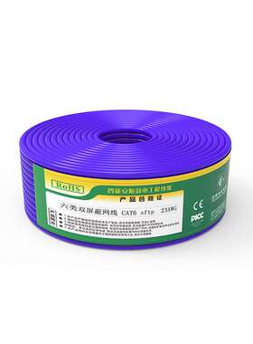 胜牌cat.6e六类双屏蔽网线信号通信电缆工业以太网线高速千兆网线