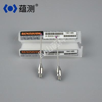 原装雷尼绍/Renishaw测针A-5003-0051/三坐标测针/红宝石/测针