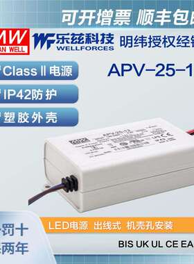 明纬12V电源25W APV-25-12防水LED照明塑壳2.1A灯带灯箱CCC认证