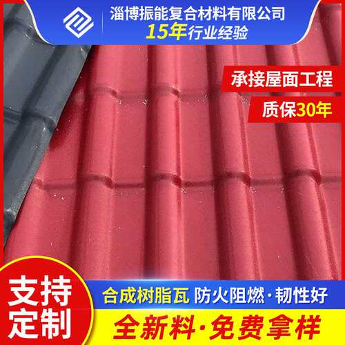 合成树脂瓦屋面仿古瓦树脂瓦屋顶塑料瓦ASA合成树脂瓦仿古瓦厂家