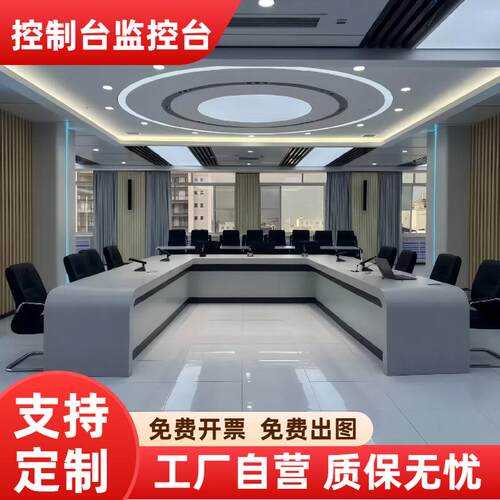 监控台操作台指挥中心调度台控制室工作台双联三联监控台控制台
