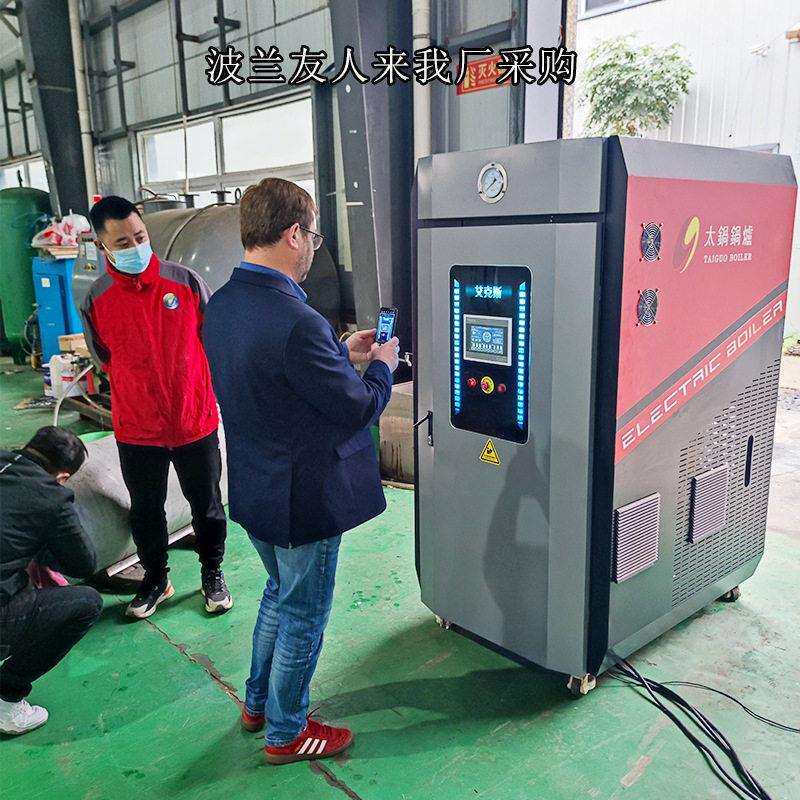 电磁蒸汽发生器蒸汽锅炉温蒸发器0.12吨桥梁养护农产灭菌煮豆浆