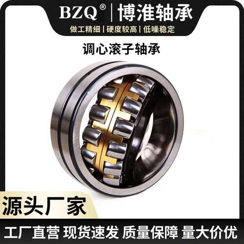 厂家  22320MB 调心滚子轴承 矿山机械轴承 22320CA振动筛轴承
