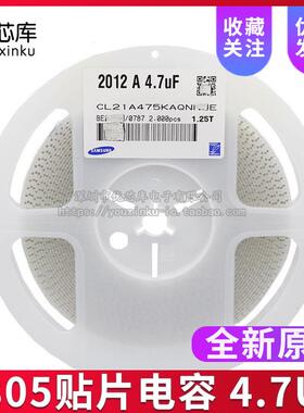 0805贴片电容 475K 陶瓷电容 4.7UF 10V/16V/25V 475P 50V
