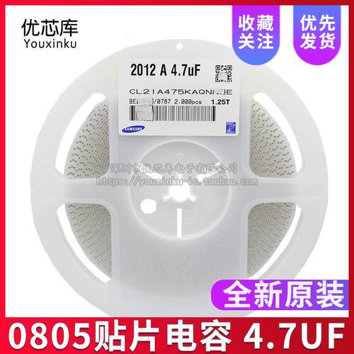 0805贴片电容 475K 陶瓷电容 4.7UF 10V/16V/25V 475P 50V