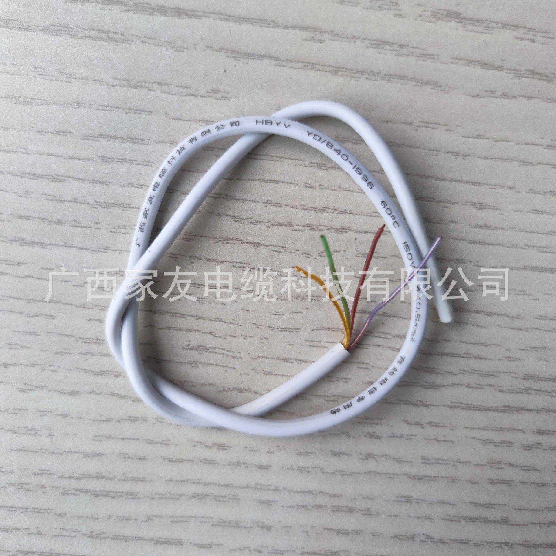 白色室内两对四芯一对两芯HBYV通信线家庭用2芯电话线座机固话线