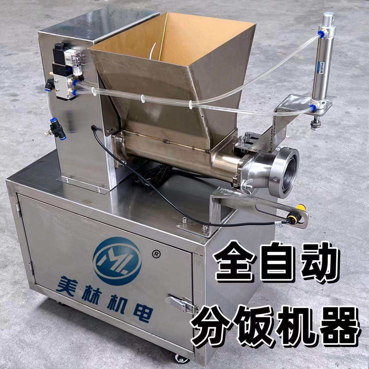 机械分饭团机南方小吃机械分饭团机糯米鸡分饭团机传送带工作台