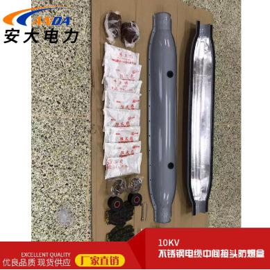 不锈钢电缆中间接头防爆盒 高压中间接头保护盒 高压金属防护槽盒
