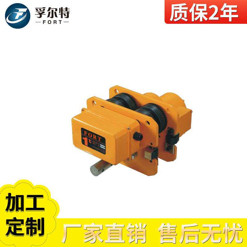 供应工字钢电动滑车 单轨电动跑车1t 2t 3t 5t 10t各种规格
