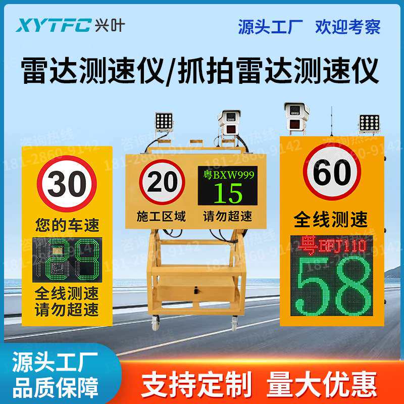 太阳能雷达测速仪车辆抓拍测速显示屏园区高速超限速显示器厂家