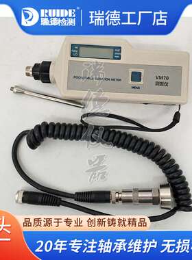 便携式测振仪VM70/VM188A/VM-10A数显测振表VM9501振动仪VM-9502