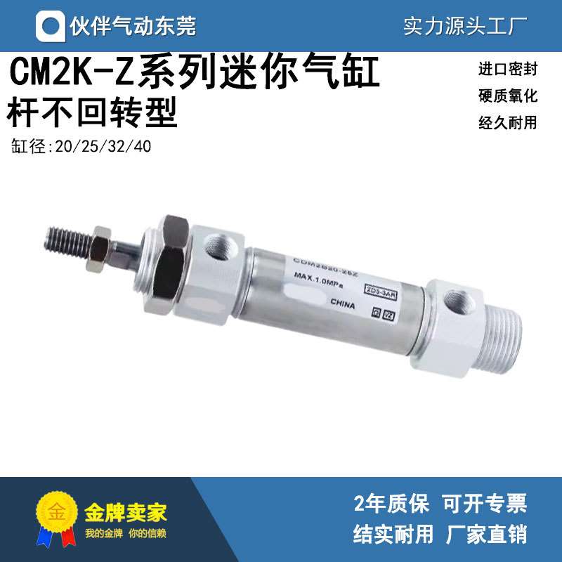 伙伴迷你气缸CDM2KB20-50/75/100125/175/200/250/300/AZ杆不回转