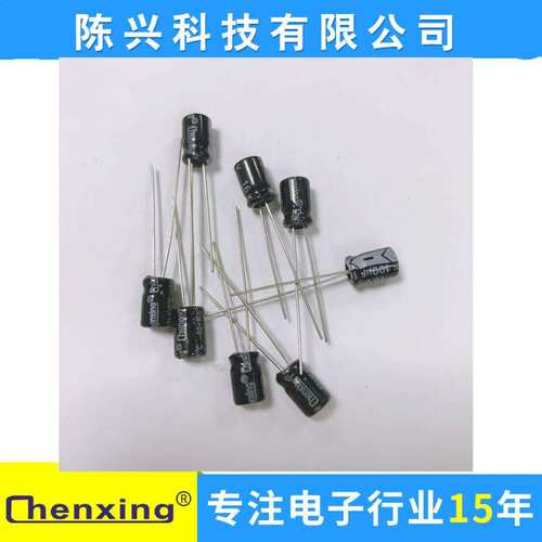 厂家直销 铝电解电容100uf16v   5*7MM   16v100uf Chenxing