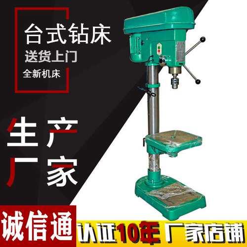 直销 工业钻床LT-32工业台钻 钻孔直径32mm 重型台式钻床打孔机