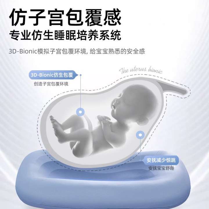 hoag床中床新生婴儿仿生床安抚缓解惊跳床上床哄睡神器床中床