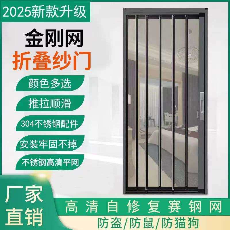 金刚网折叠纱门升级金属轮推拉式防盗防蚊虫防宠物铝合金纱门