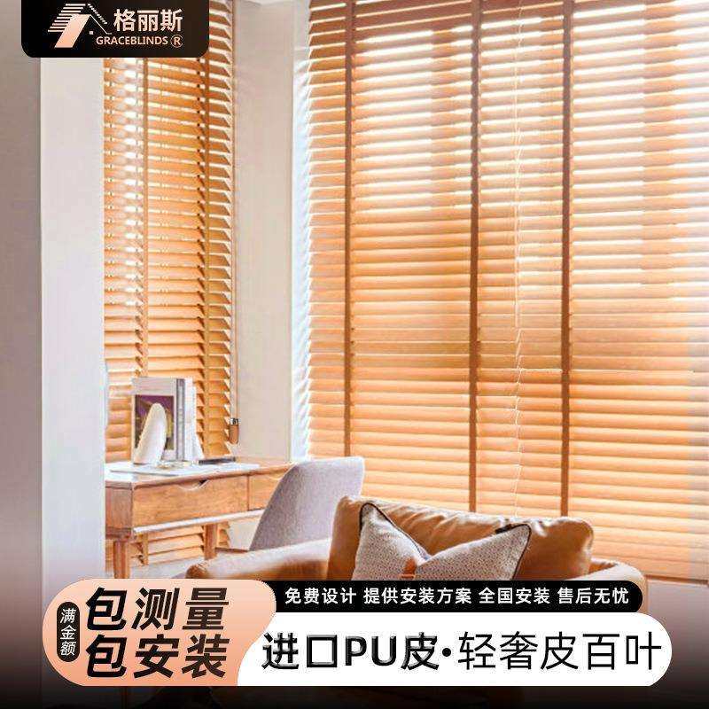 皮百叶窗帘智能电动窗帘遮光防水办公室卫生间厨房升降百叶帘PU皮,鲜花速递/花卉仿真/绿植园艺,割草机/草坪机,淘宝优惠券,粉丝福利购,淘宝优惠卷