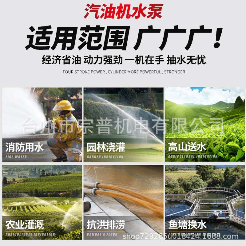 汽油机水泵 四冲程农用汽油抽水机2寸3寸4寸农用灌溉高扬程自吸泵