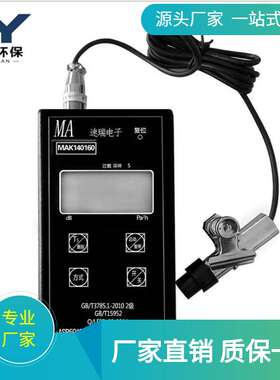 青岛骏源ASR5910型声暴露计噪音计青岛骏源
