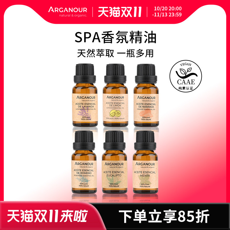 100%纯精油迷迭香薄荷薰衣草等