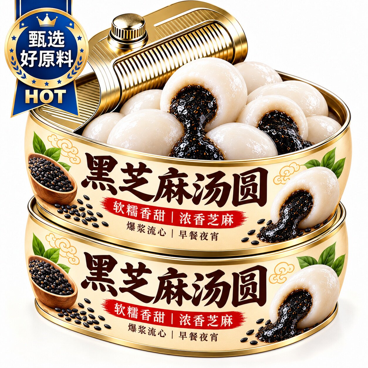 正品宁波特产黑芝麻糯米汤圆