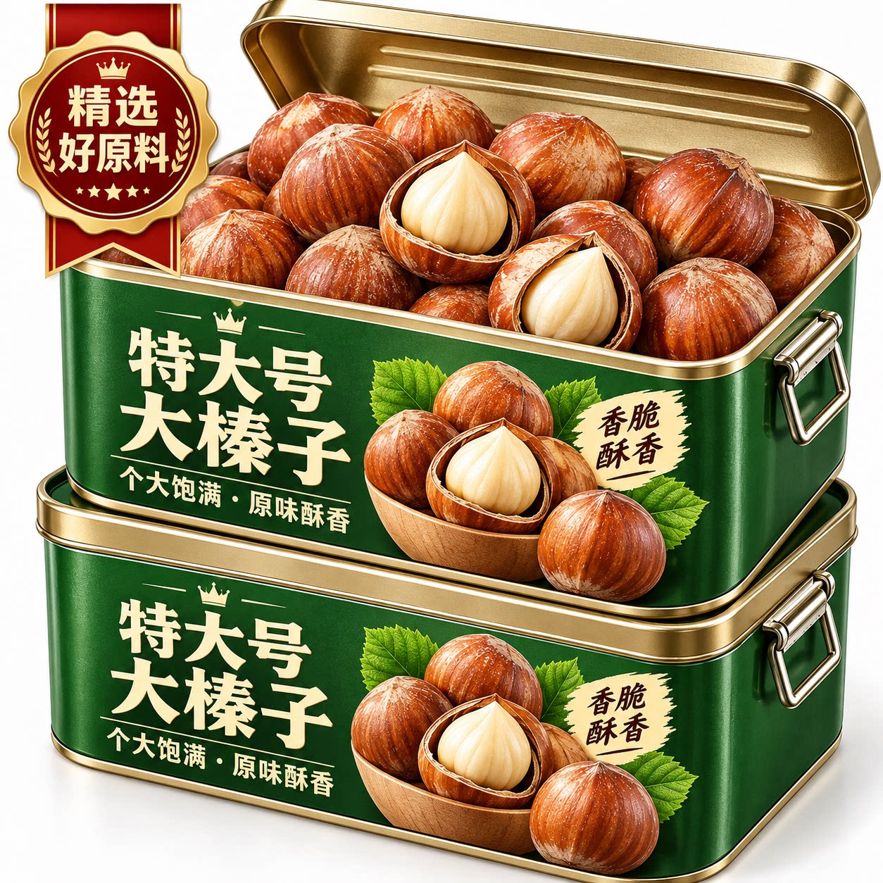 东北开口原味炒熟大榛子