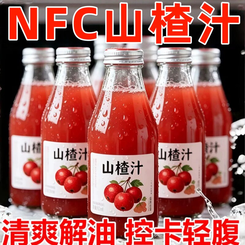 农科院推荐NFC无添加山楂汁整箱