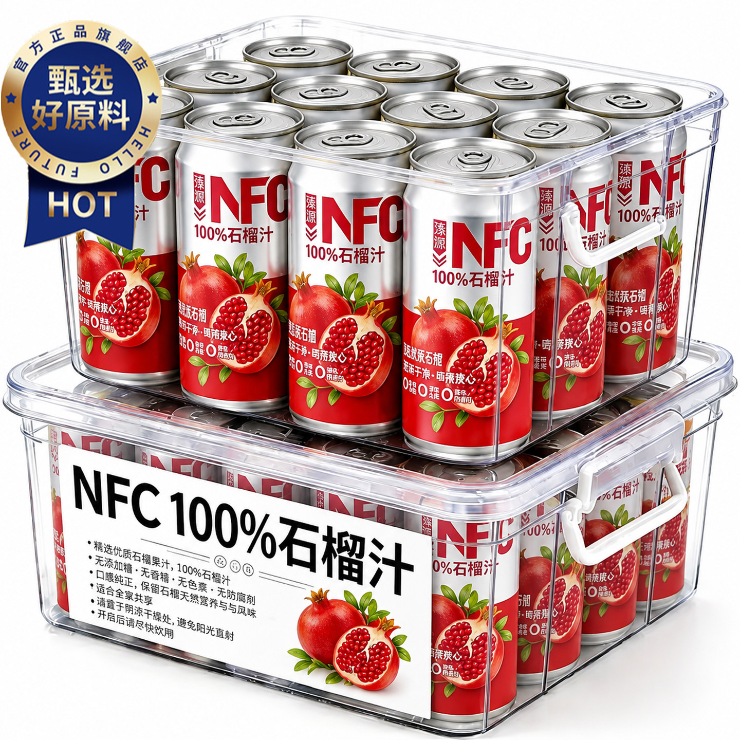 夏日推荐100%nfc石榴汁鲜榨新疆