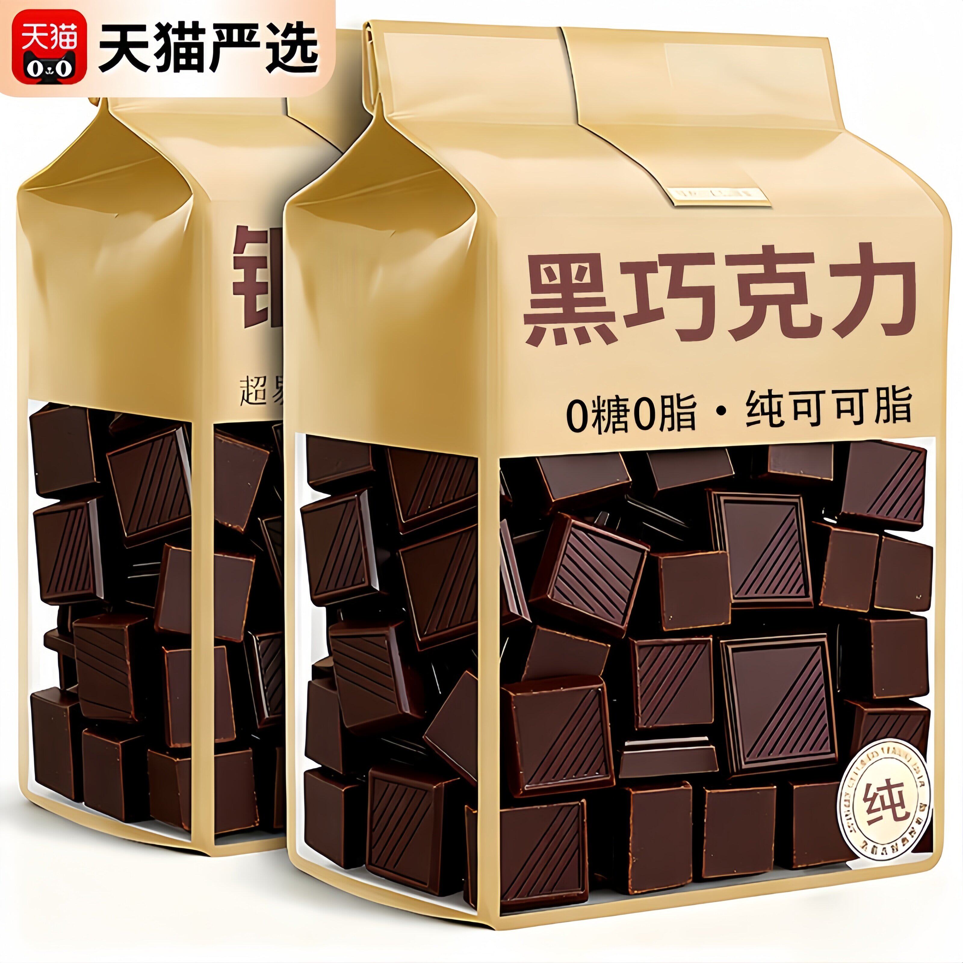 【央妈推荐】俄罗斯纯黑巧克力减无糖0脂肥100%纯可可脂原装进口