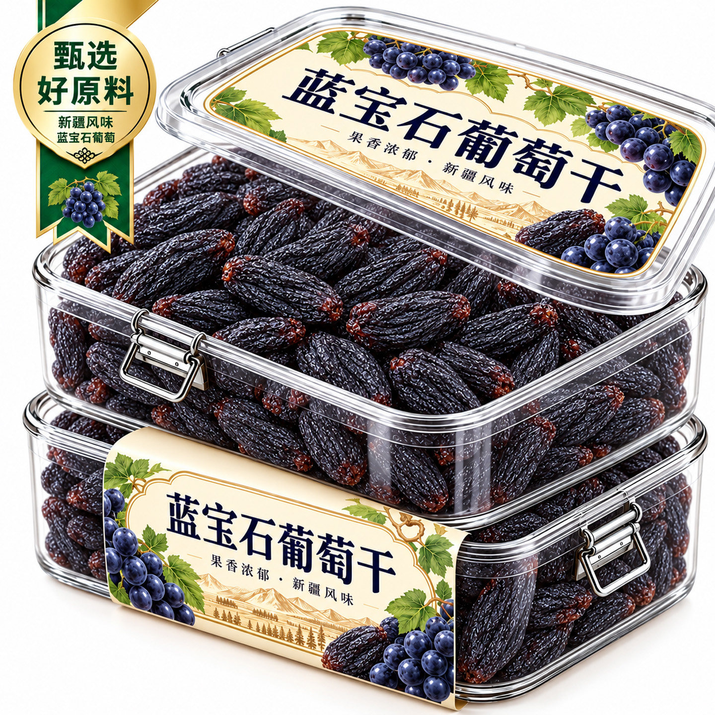 蓝宝石葡萄干新疆特级超大免洗