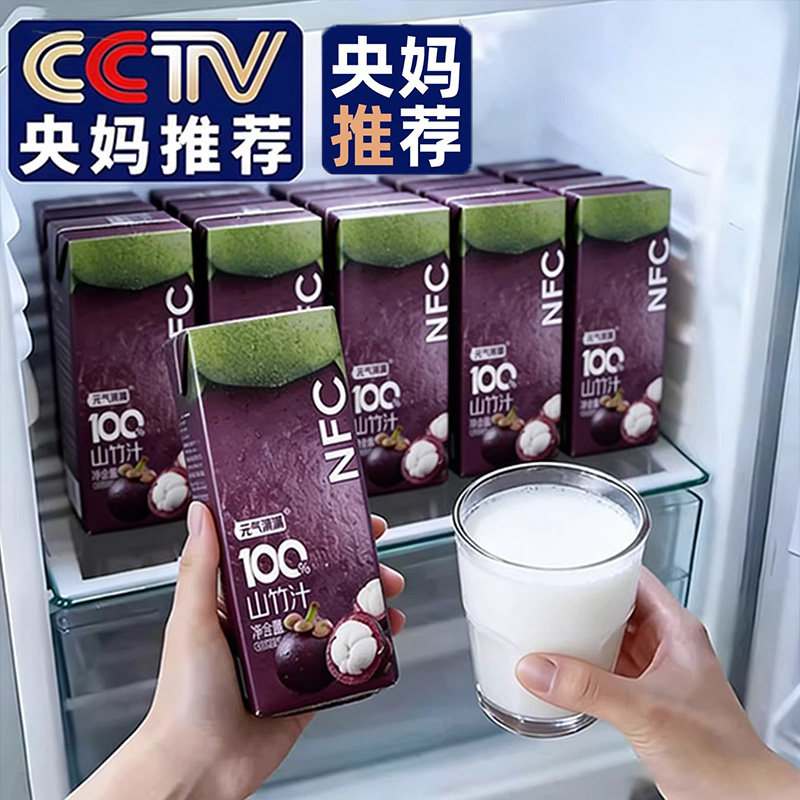 央妈推荐！越南进口100%nfc山竹汁0蔗糖0香精0色素果汁官方旗舰店