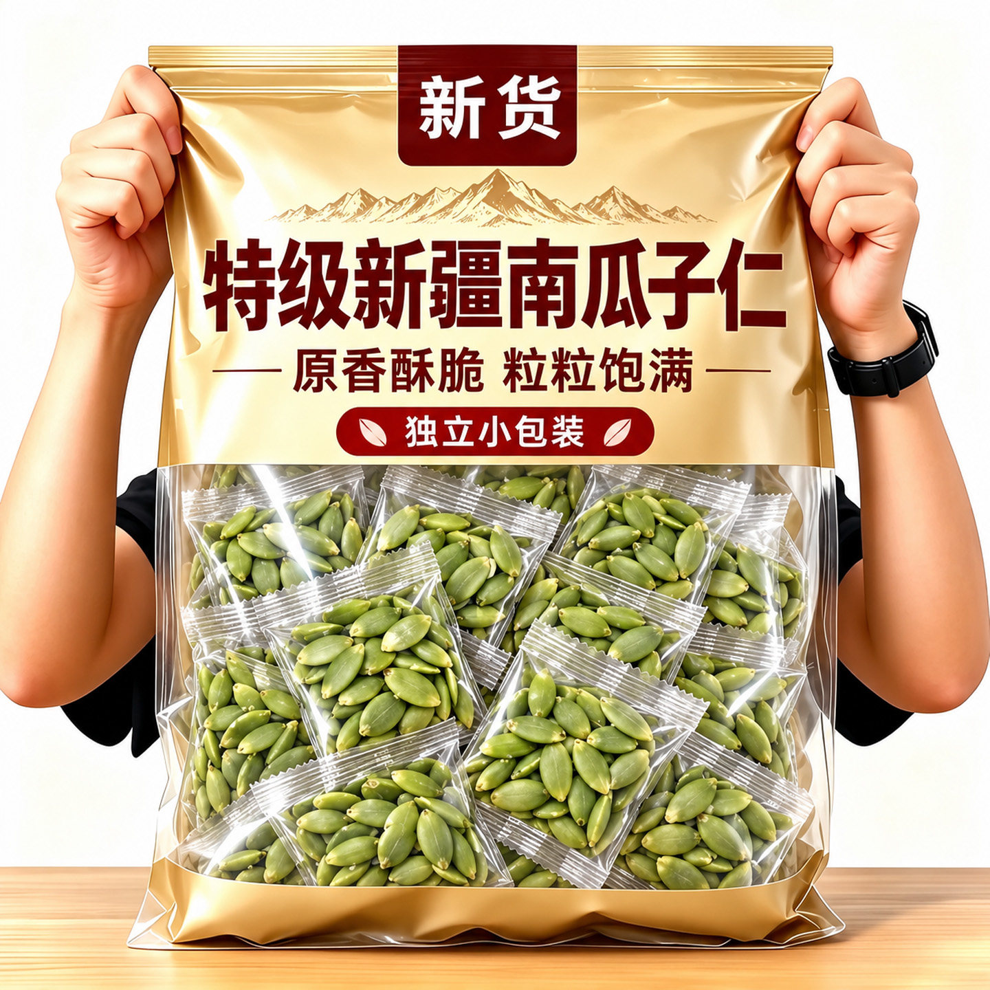 特级南瓜子仁2026新货新疆原味