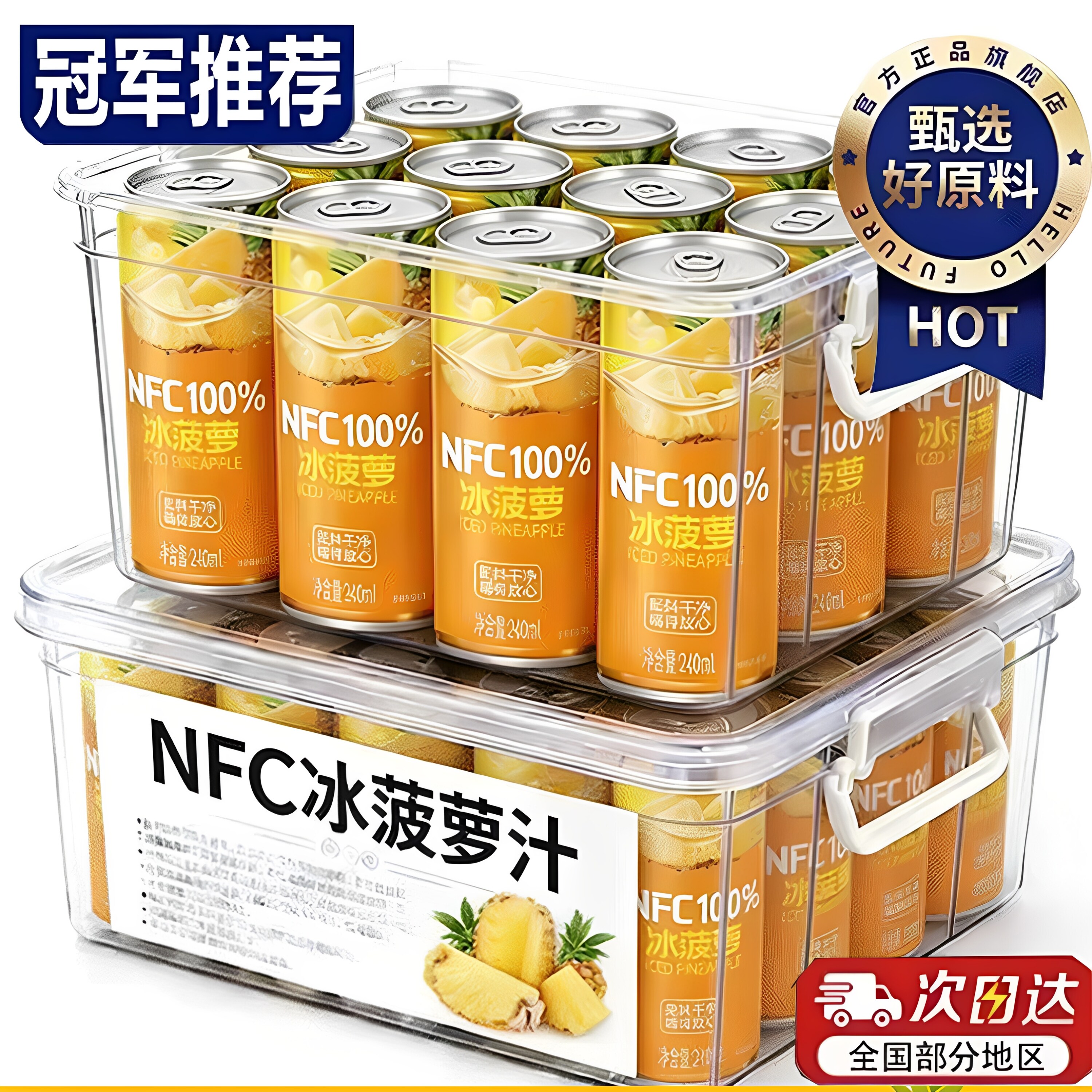 纯100%NFC菠萝汁农科院推荐调酒旗舰店冰菠萝无添加菠萝果汁商用