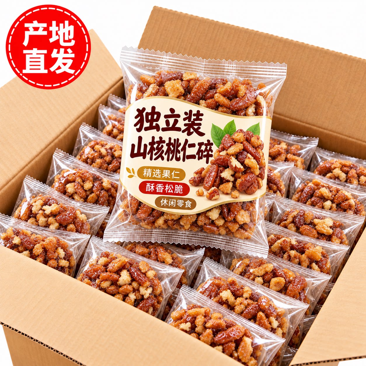 临安山核桃仁孕妇儿童辅食休闲零