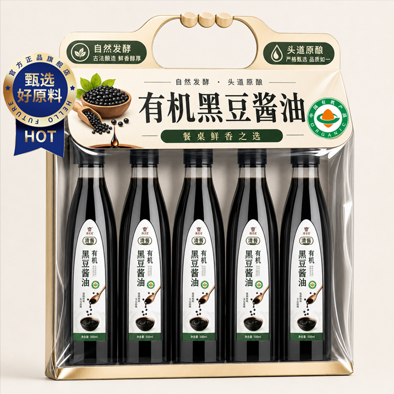 特级有机酱油黑豆酱油古法酿造生抽孕妇宝宝0添加官方旗舰店正品