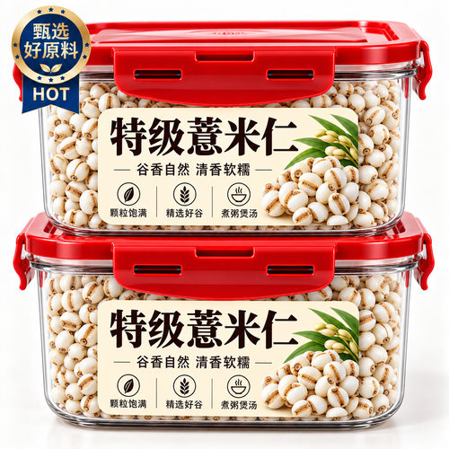 正宗小薏米仁新货正品官方旗舰店