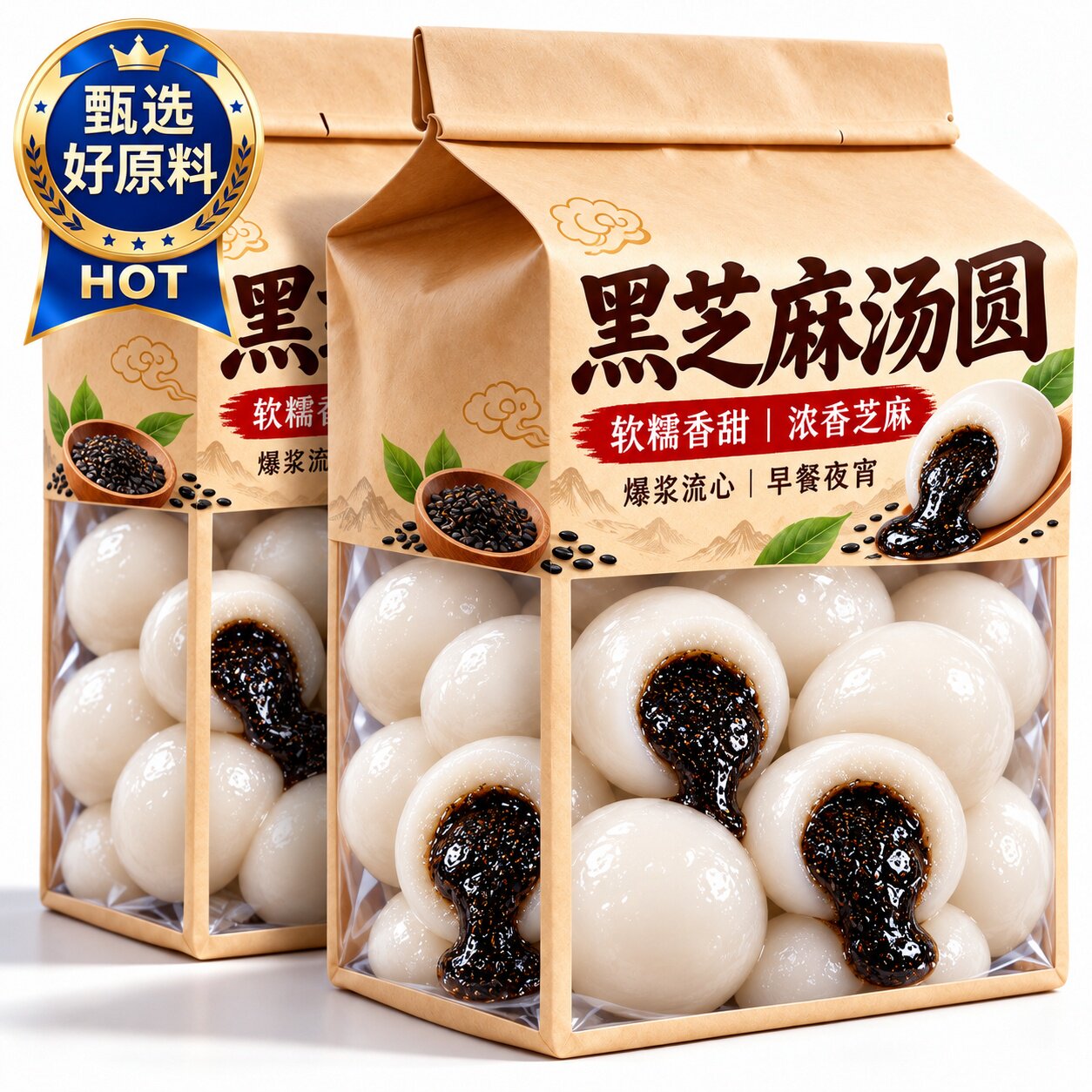 正品宁波特产黑芝麻糯米汤圆