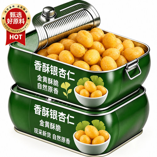 即食银杏仁脆原味无添加蔗糖官方旗舰店独立包装正品白果坚果炒货