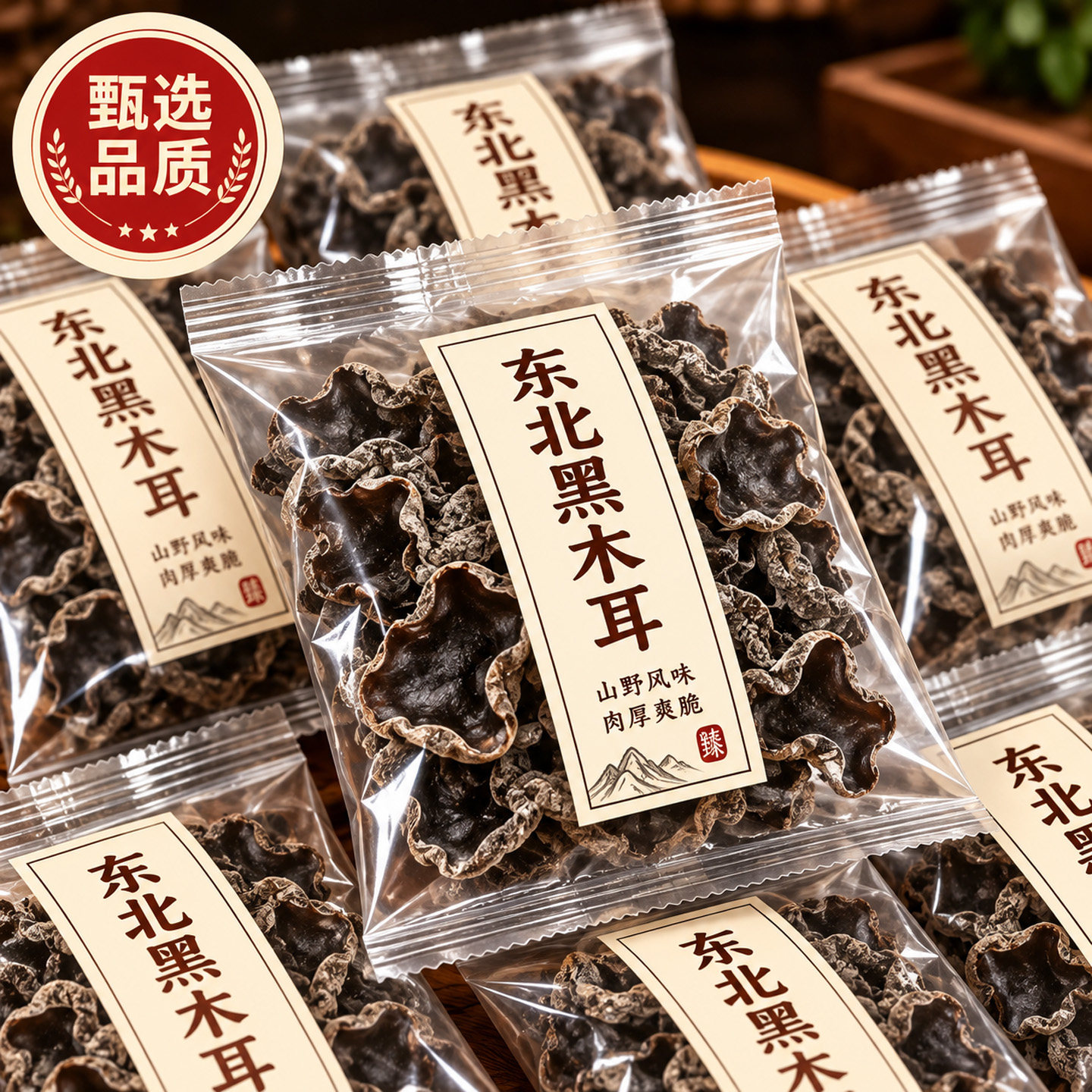 东北黑木耳干货特级官方旗舰店