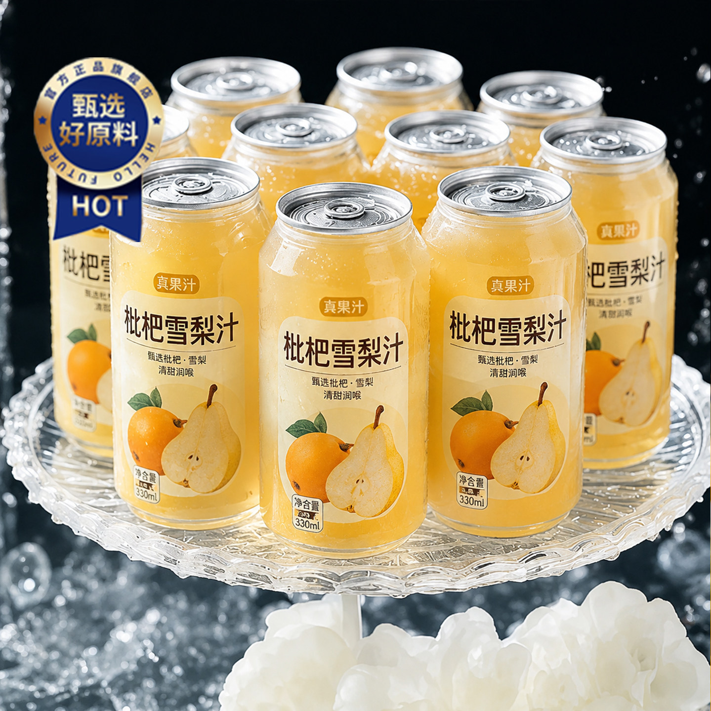 夏日推荐100%枇杷雪梨汁鲜榨枇杷雪梨果汁饮料解暑整箱官方旗舰店