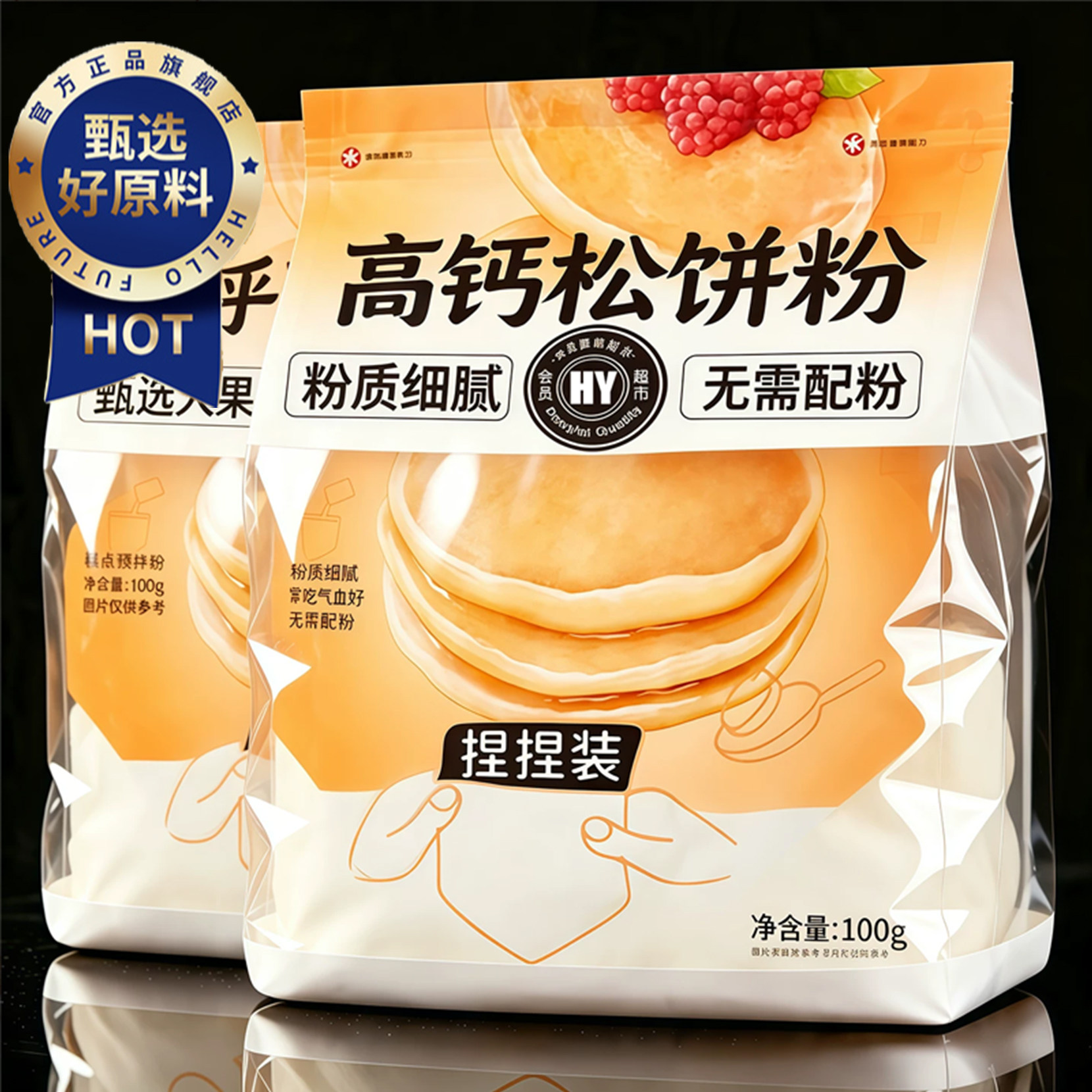 高钙捏捏松饼粉无糖0添加儿童宝宝华夫饼烘焙早餐正品官方旗舰店