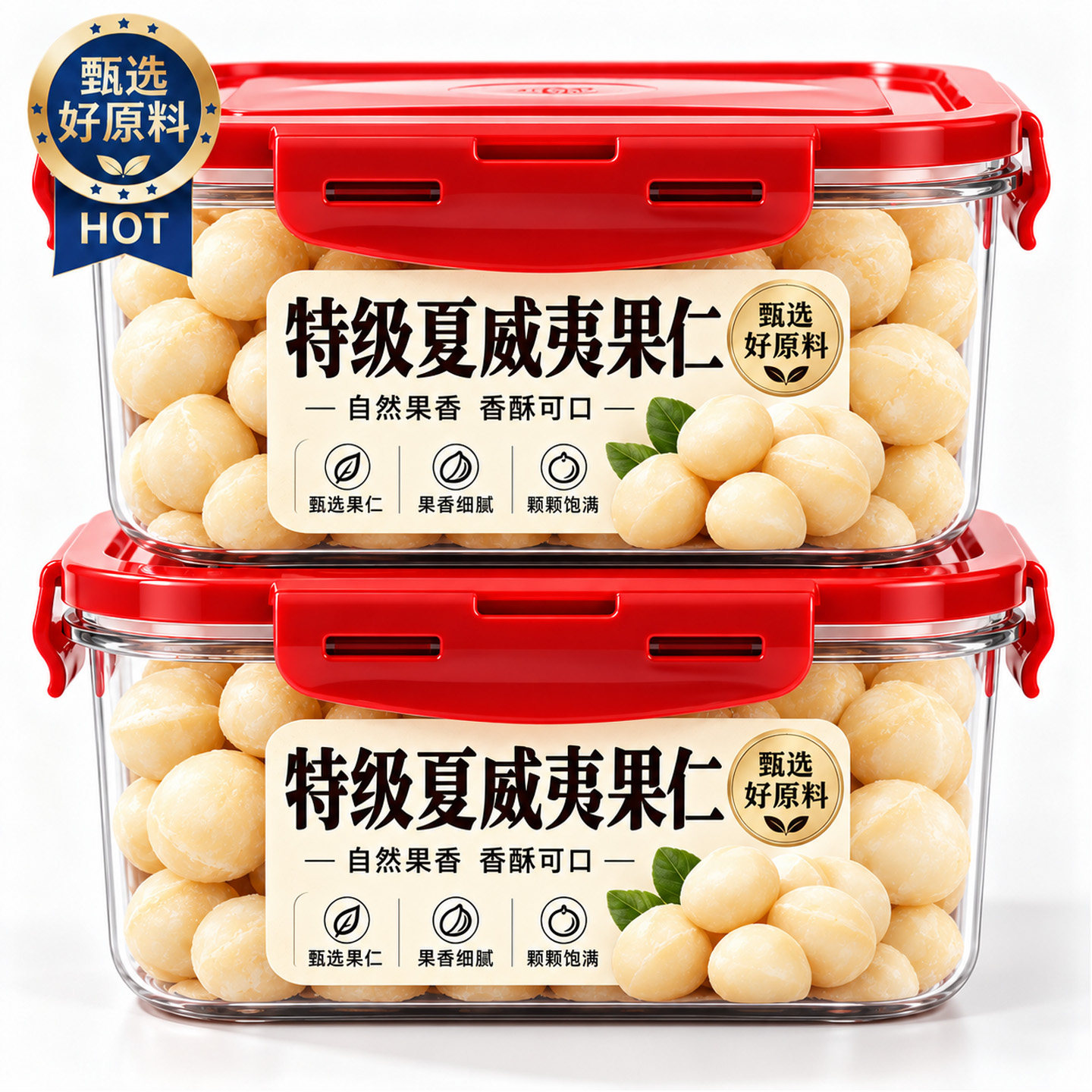夏威夷果仁原味官方旗舰店去壳