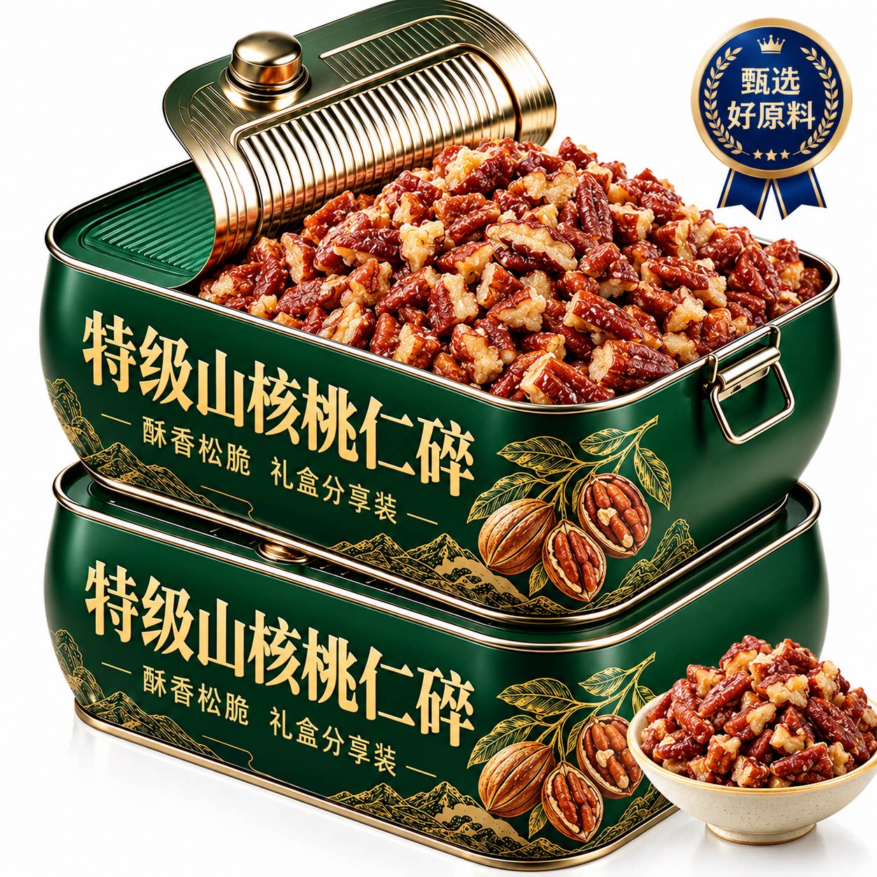 临安山核桃仁孕妇儿童辅食休闲零
