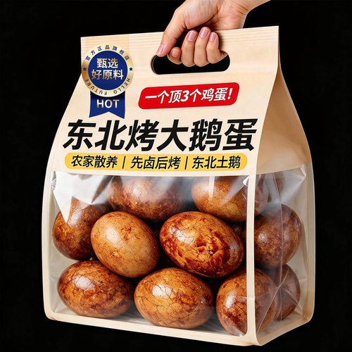正宗东北烤鹅蛋老字号独立包装