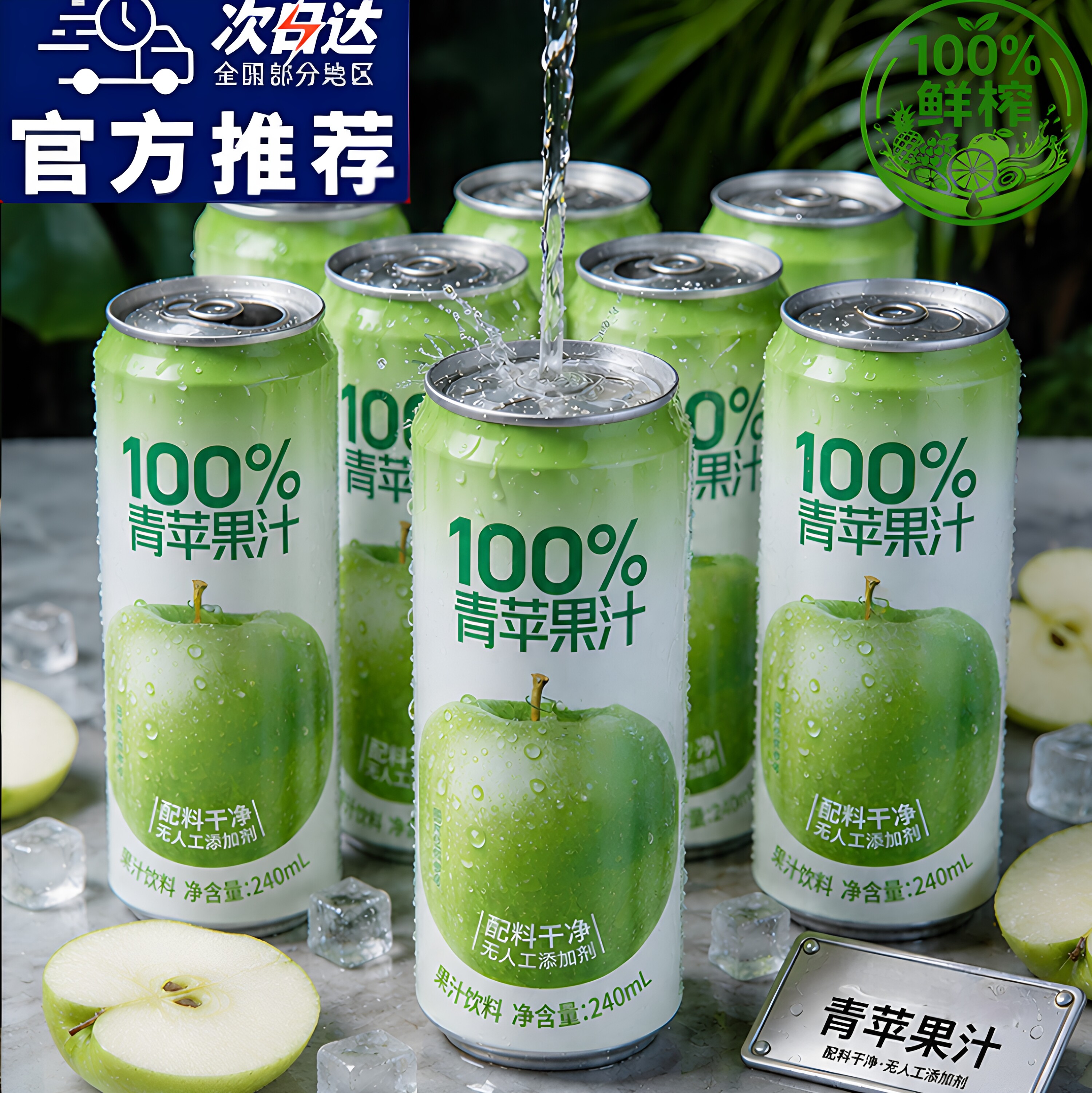 农科溯源推荐100%青苹果汁冰菠萝汁特级青苹果鲜榨非浓缩果汁整箱